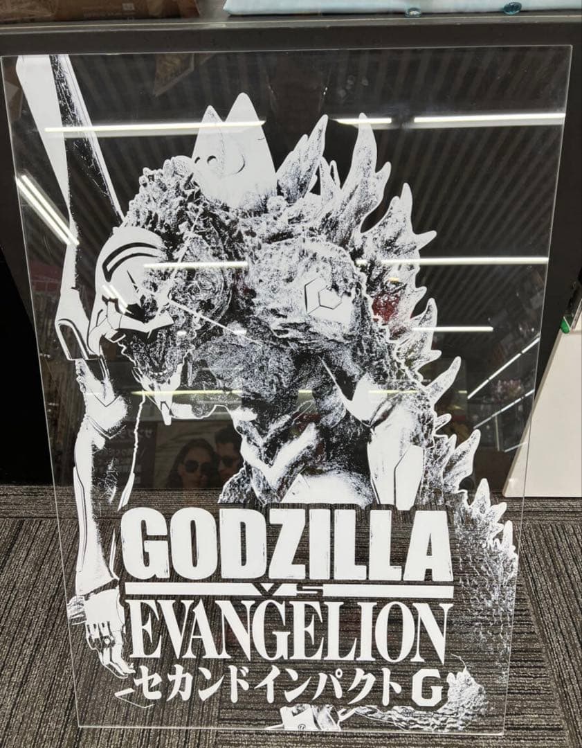 GODZILLAVS エヴァンゲリオン セカンドインパクトG 大型アクリルPOP