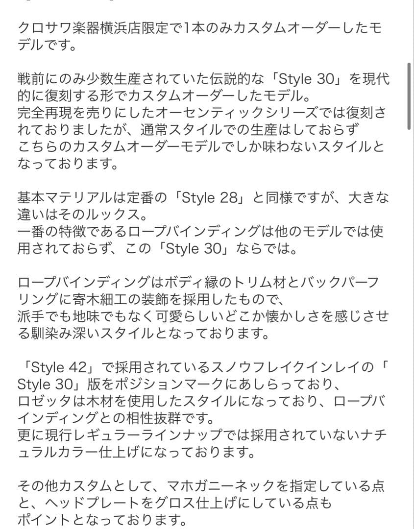 ギター Martin CTM 00-30