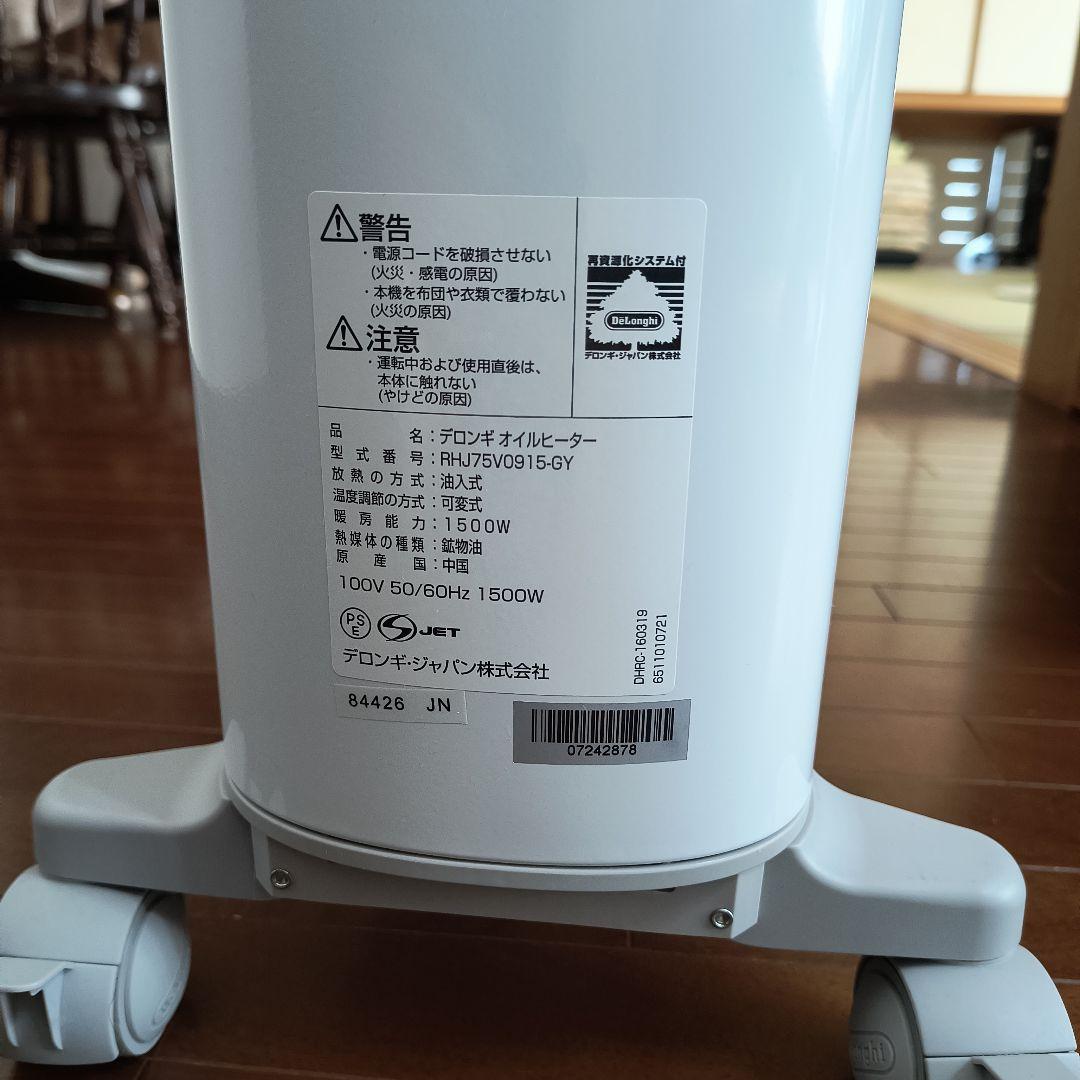 デロンギ オイルヒーターベルガルド1500w 綺麗なグレー