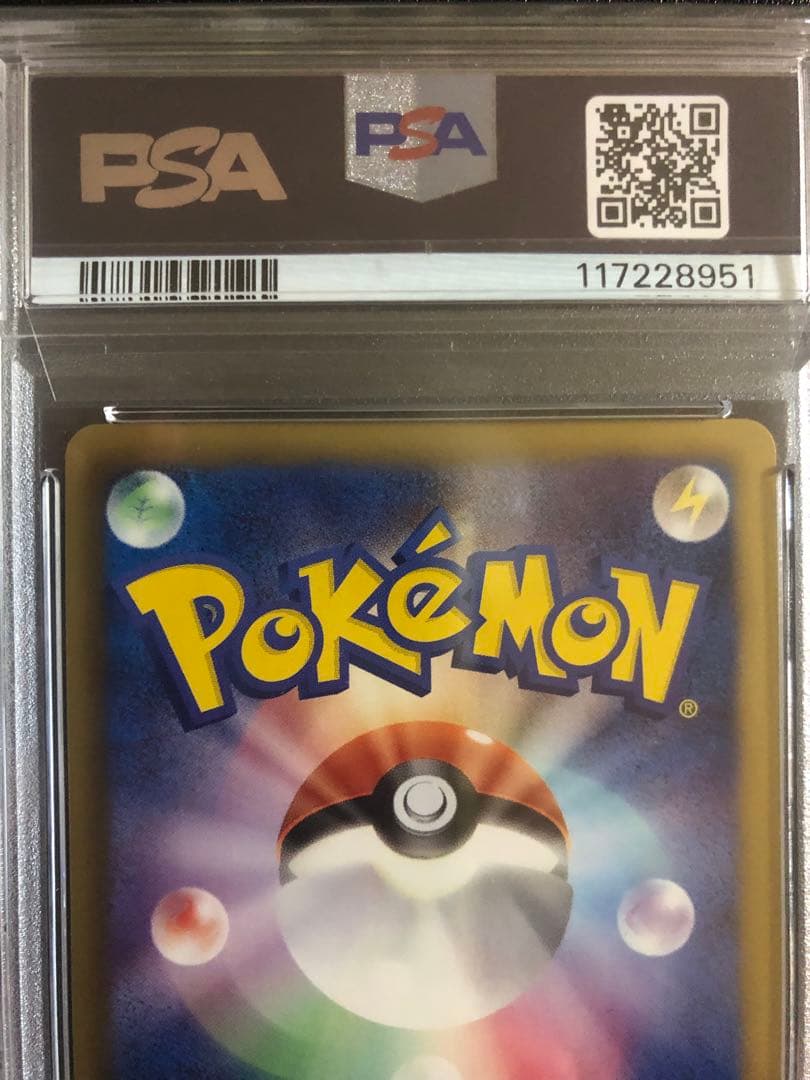 ピカチュウ PROMO 120/BW-P トウホク　PSA9 値下げ