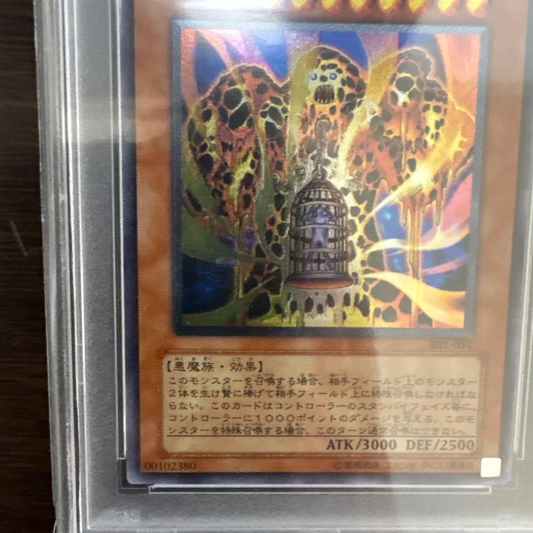 【PSA10】溶岩魔神ラヴァゴーレム レリーフ 301-051