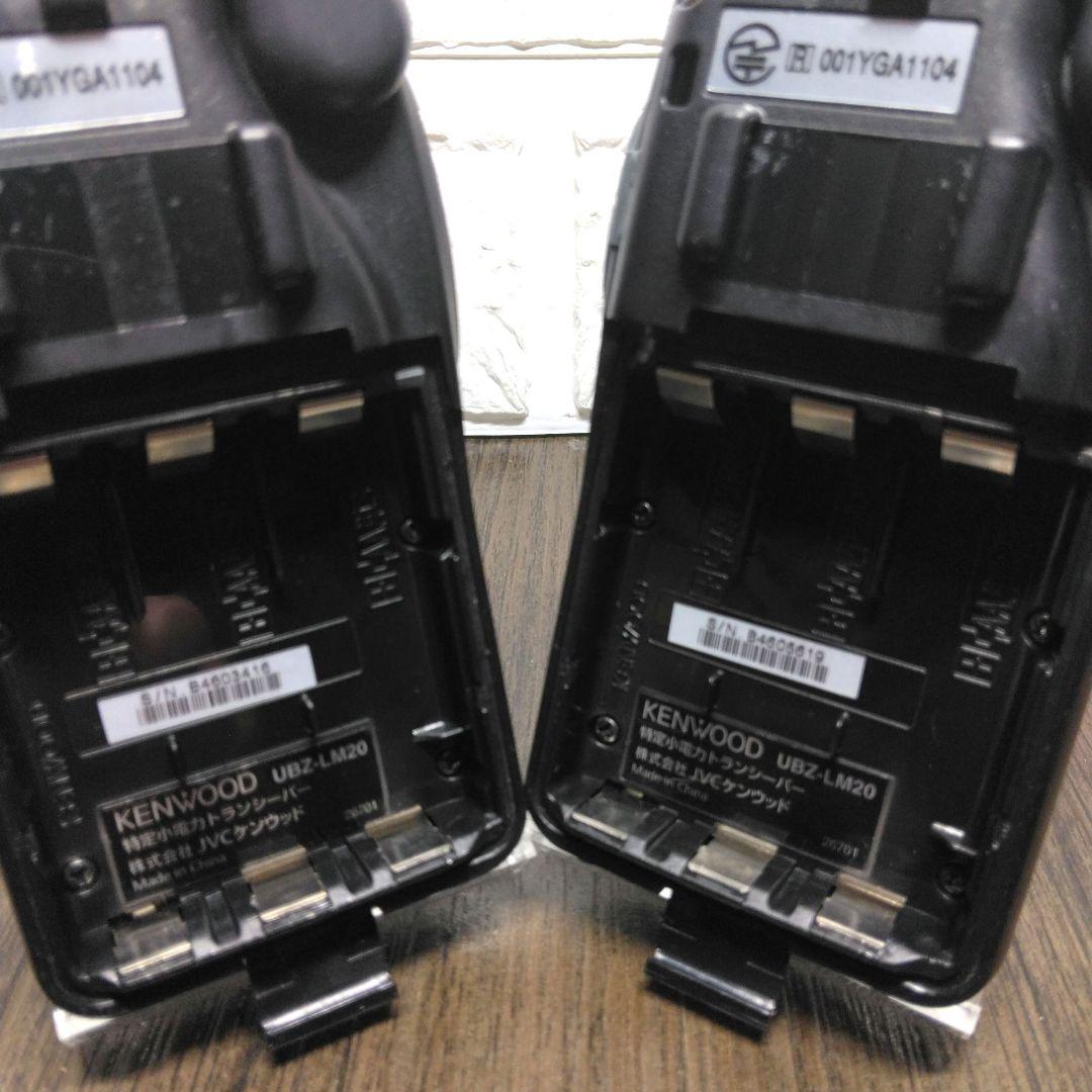 程度良好★KENWOOD UBZ-LM20 特定小電力トランシーバー