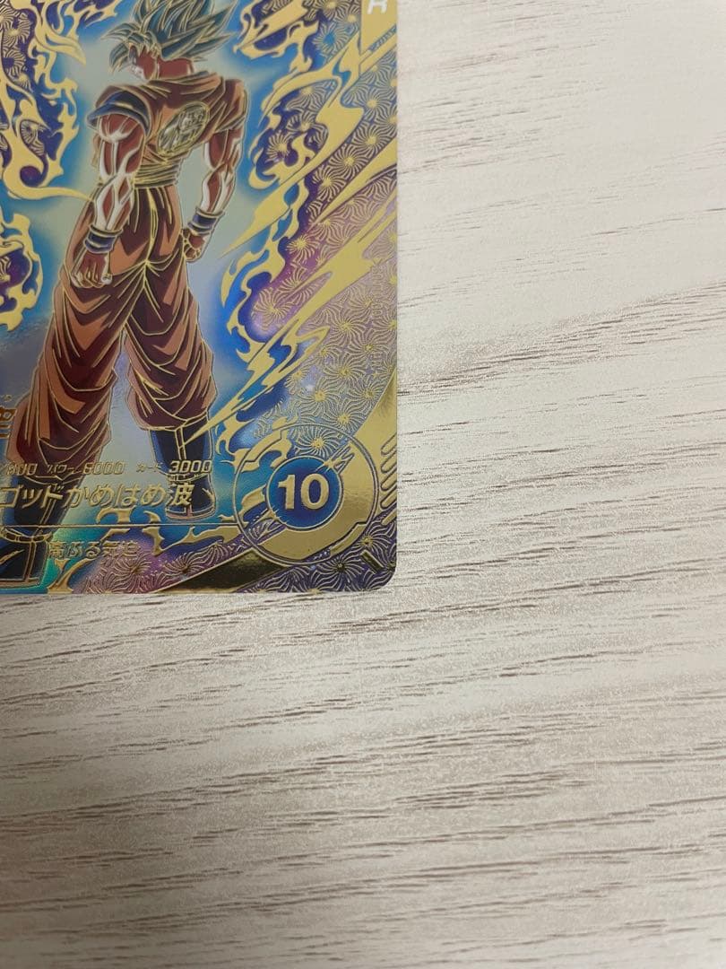 ドラゴンボールスーパーダイバーズ　SDVTP-001 パラレル 孫悟空