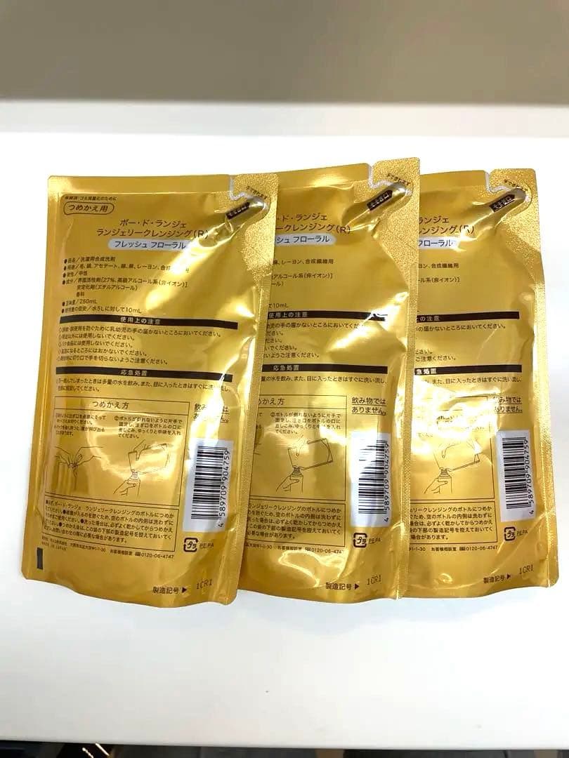 マルコ ランジェリークレンジング 250ml 3個セット