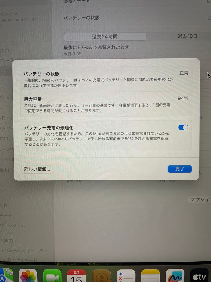 【美品】 Apple MacBook Air M1 16GB 1TB