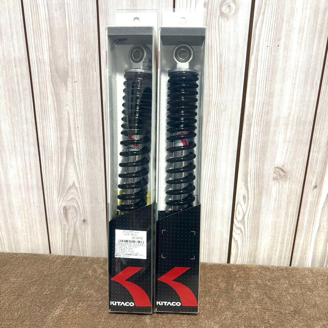 未使用 KITACO ショックアブソーバー 520-1087150 2本セット