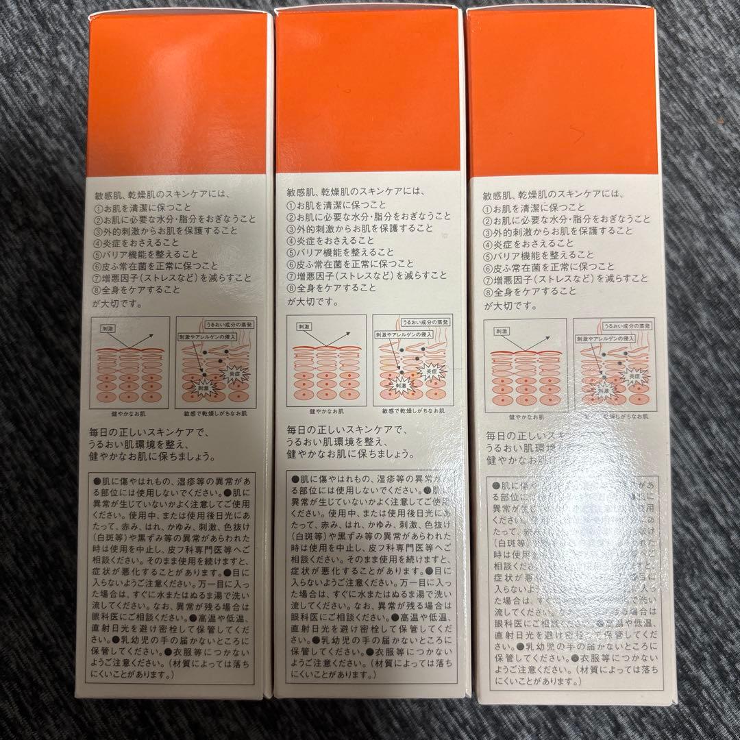 【新品未使用】アトレージュ AD+ フェイスモイスト80ml 3本