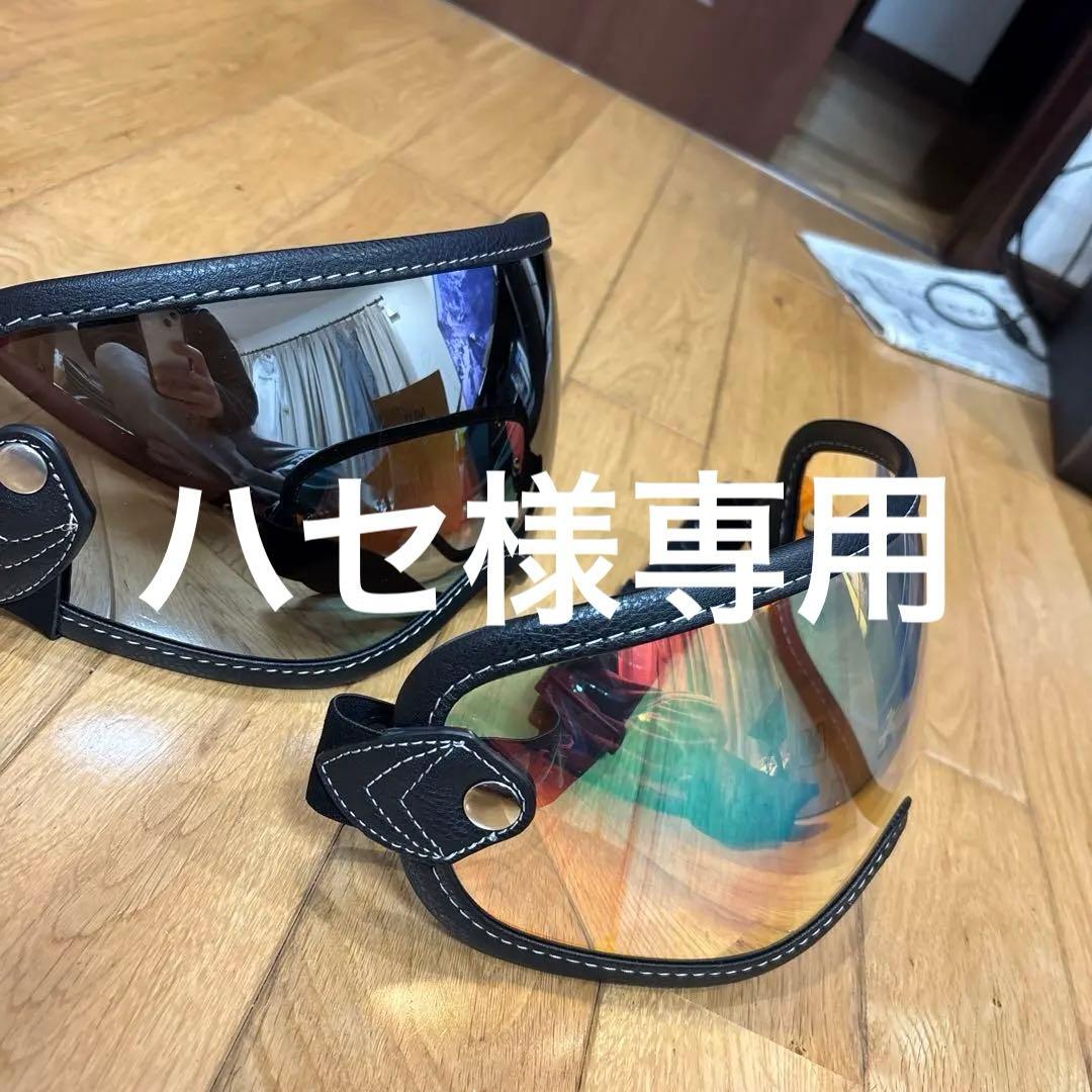 最終値下げショウエイ EX ZERO専用設計シールド セット未使用