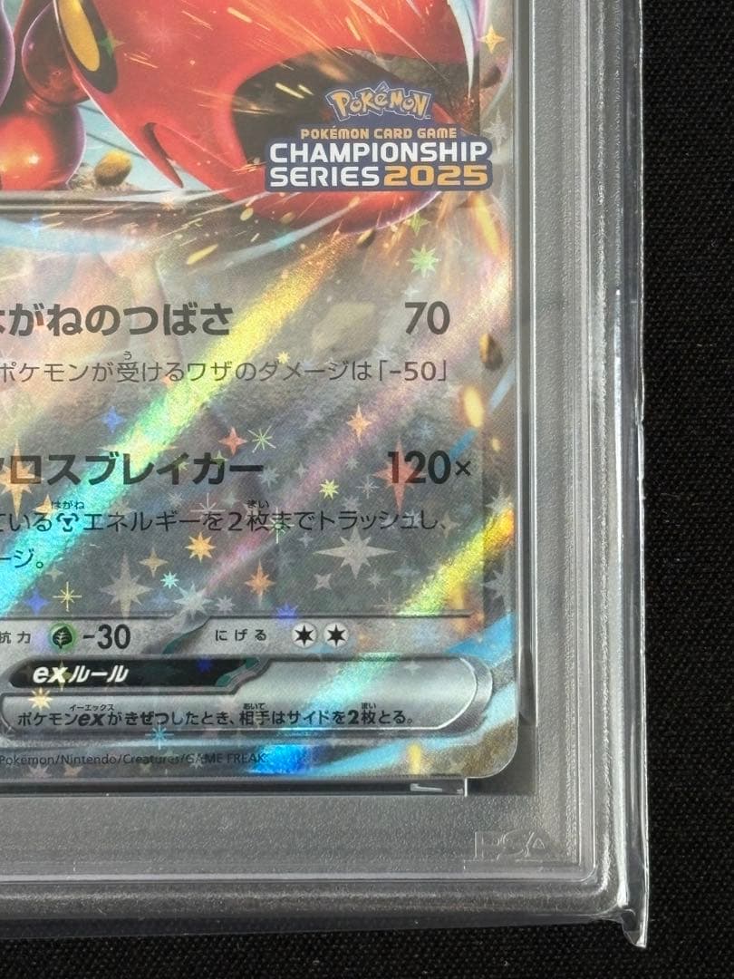 B*r様 PSA10 ハッサムex チャンピオンシップス2025勝利者プロモ #