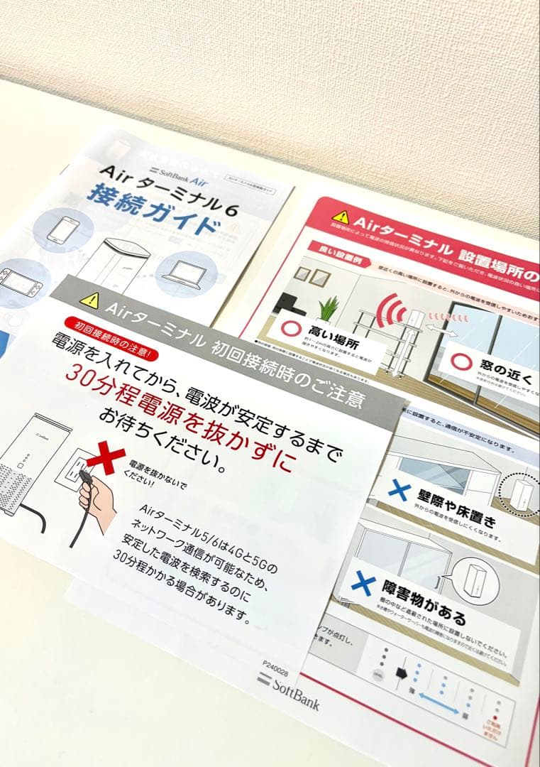 【残債なし／解約済】SoftBank Air 5G ルーター　Airターミナル6