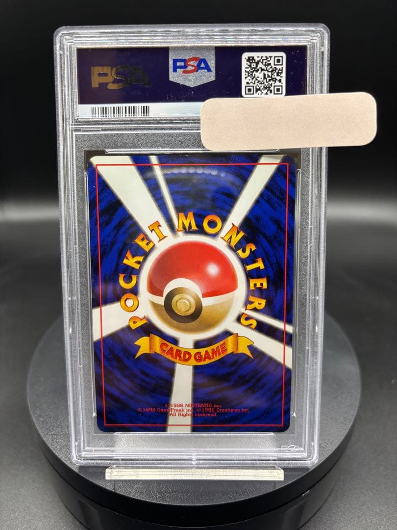 【PSA10】ロケット団のワナ ★ ジム拡張第1弾 リーダーズスタジアム 旧裏