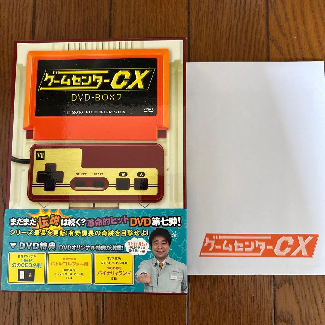 【有野課長名刺特典付き】ゲームセンターCX DVD-BOX1から7