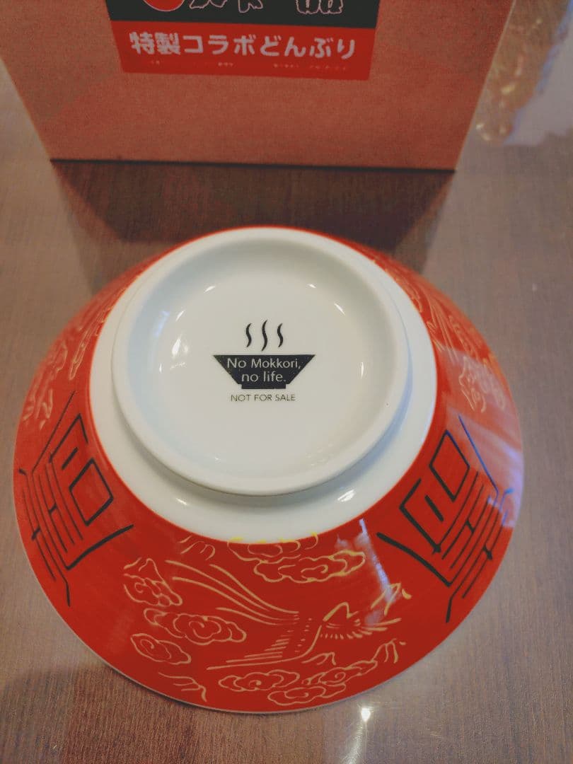 【100個限定！非売品！】特製コラボ丼ぶり CITY HUNTER×天下一品