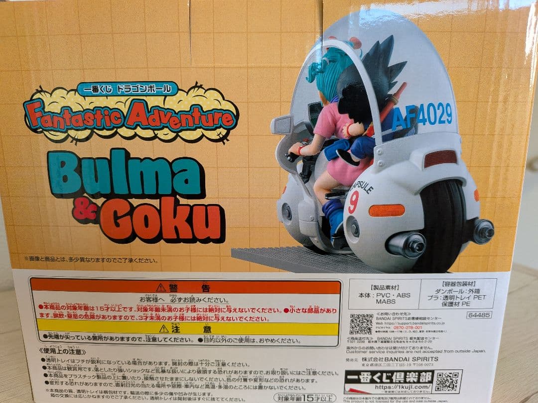 【未開封、国内正規品】一番くじドラゴンボール A賞孫悟空＆ブルマバイクフィギュア