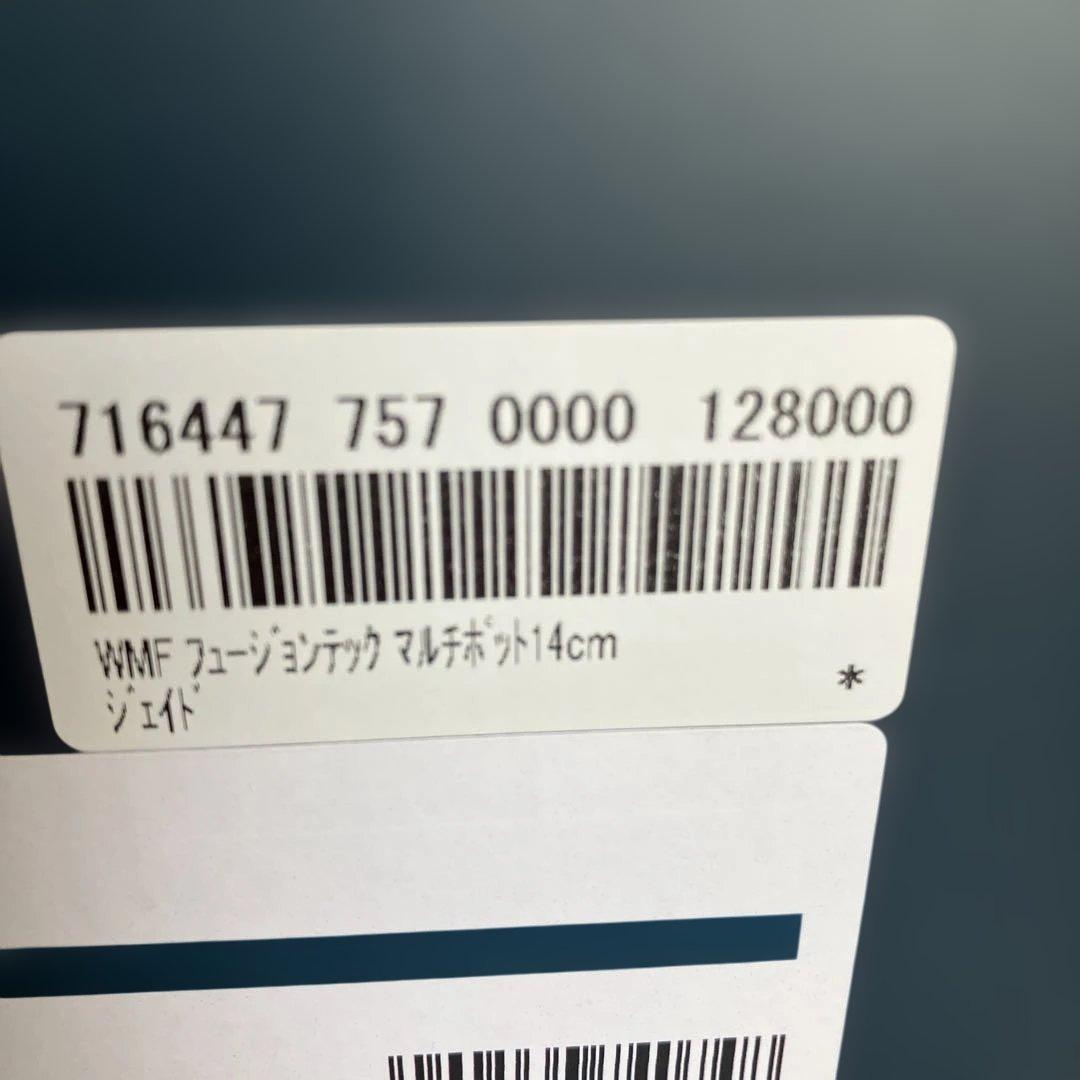 ヒュージョンテックミネラルマルチポット14cm レシピ付き新品おまけ付き