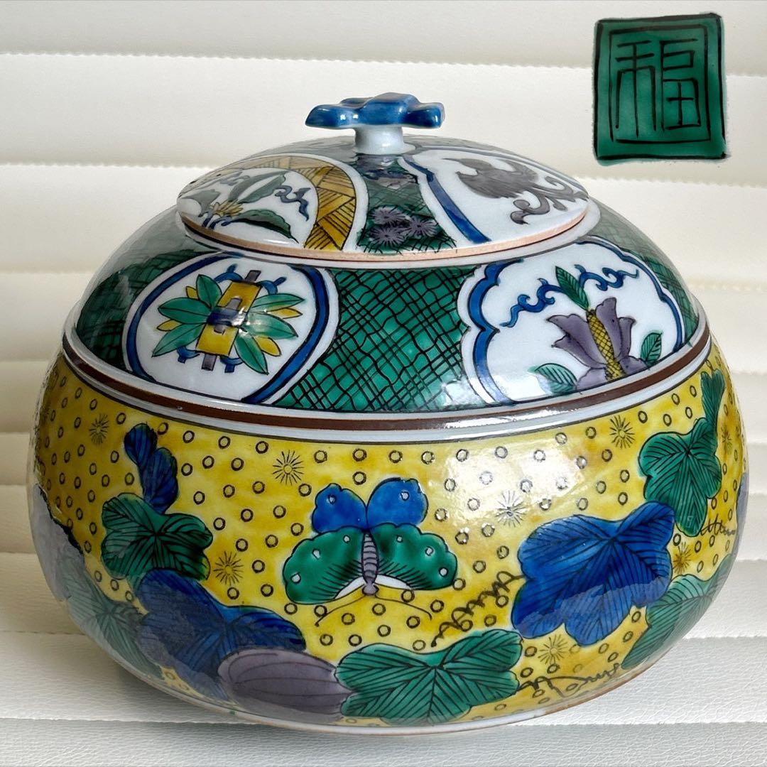 九谷焼　角福　吉田屋　蓋付き壺　飾り壷　青手　色絵　置物　つぼ　食籠　沈香壺