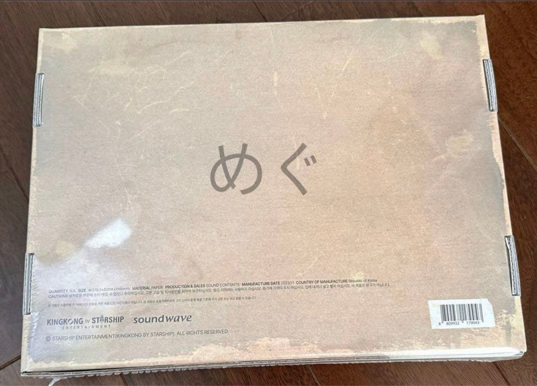 ソンウヒョン　シーズングリーティング(トレカなし)