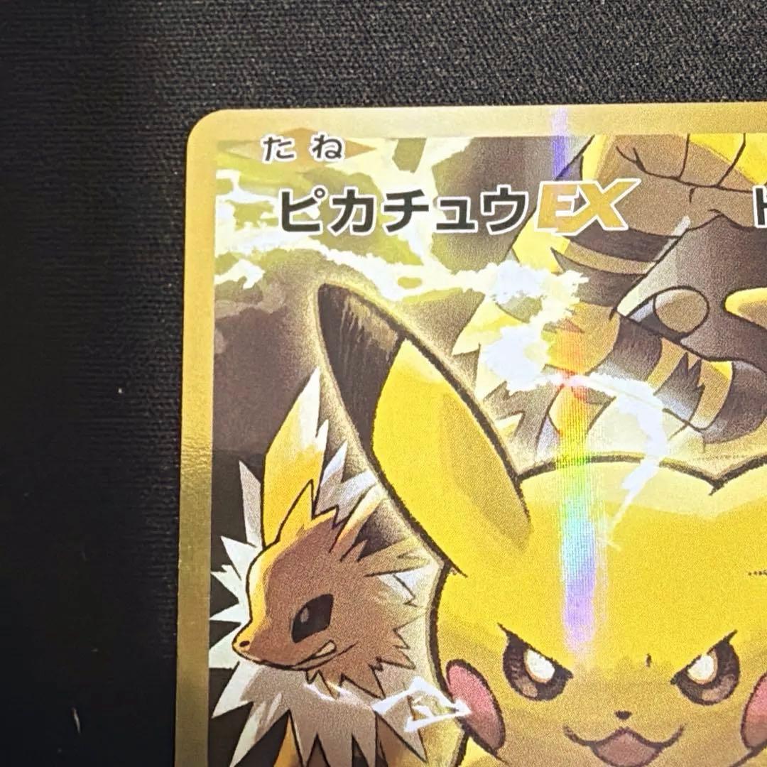 【美品】ピカチュウSR 20th Anniversary