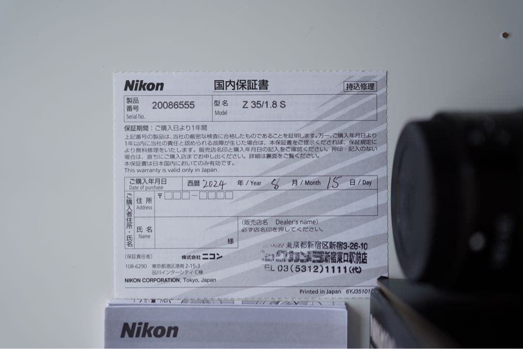 【美品】ニコンZ35 f1.8 S Zマウント