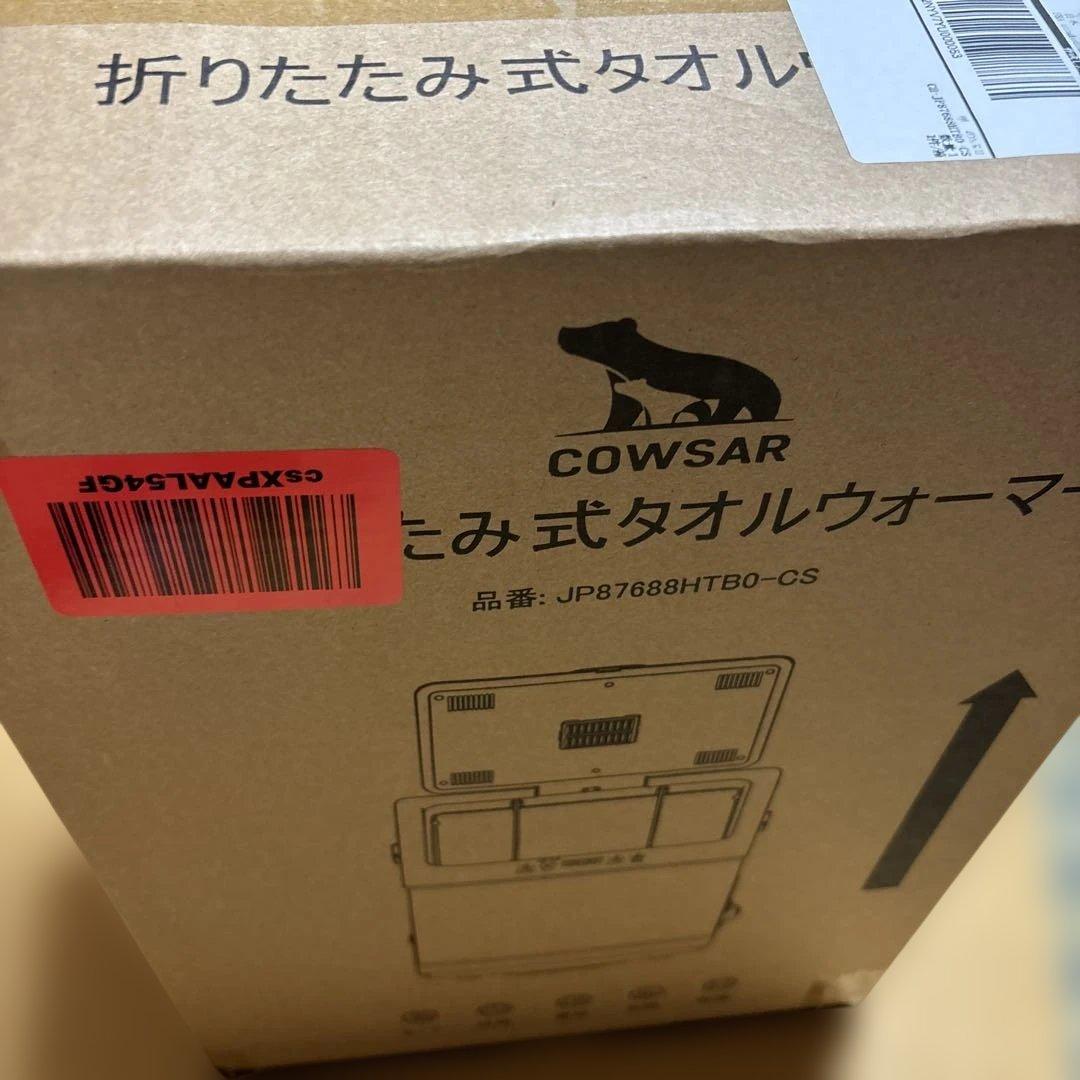 COWSAR タオルウォーマー タオル乾燥機 衣類乾燥機 35L 急速加熱乾燥