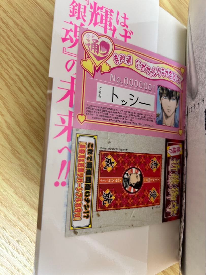 銀魂　関連本　21冊セット