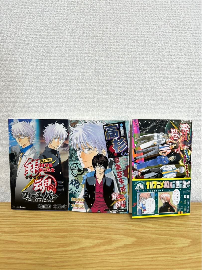 銀魂　関連本　21冊セット