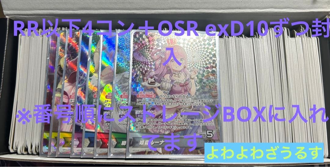 ホロカ 4コン エリートスパーク　EXDebut各10枚OSR各1枚RR以下