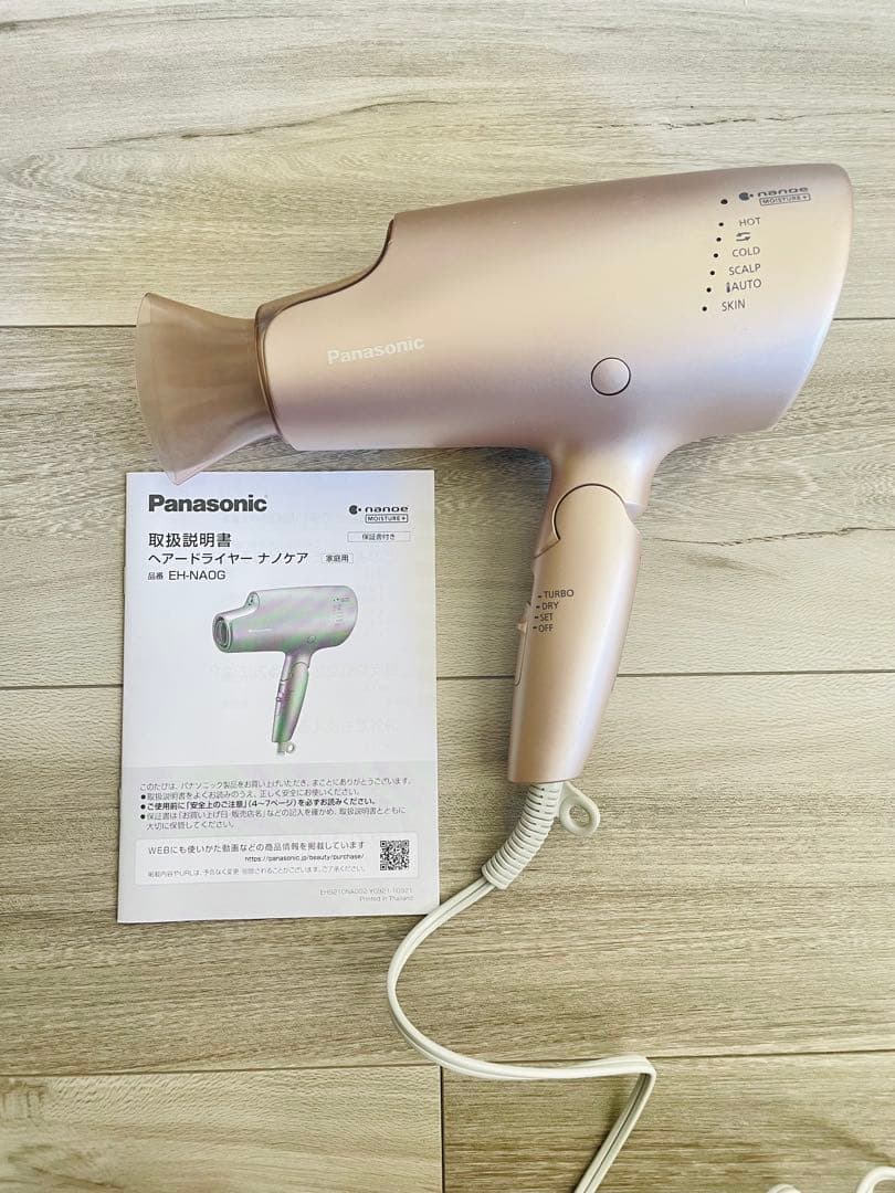 Panasonic EH-NA0G ヘアドライヤー ゴールド 取扱説明書付き
