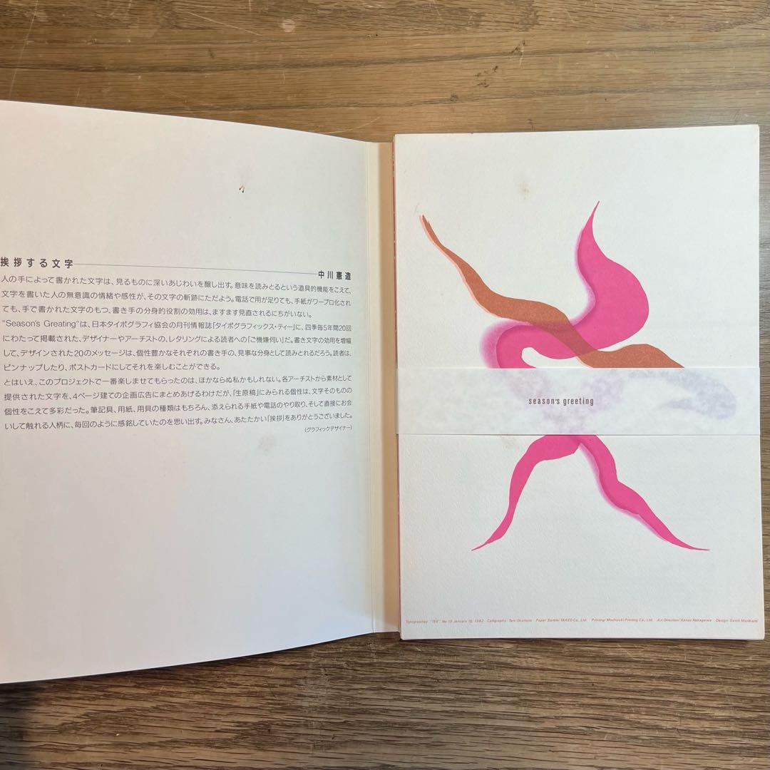 竹尾広告集 Typographics TEE 【アート・デザイン】訳あり未開封