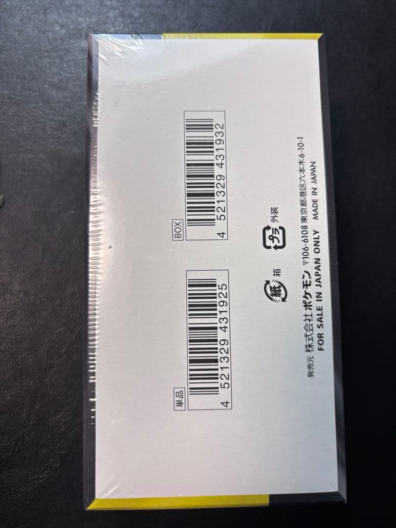 ポケモンカードMEGA ハイクラスパック ドリーム ex BOX シュリンク付き