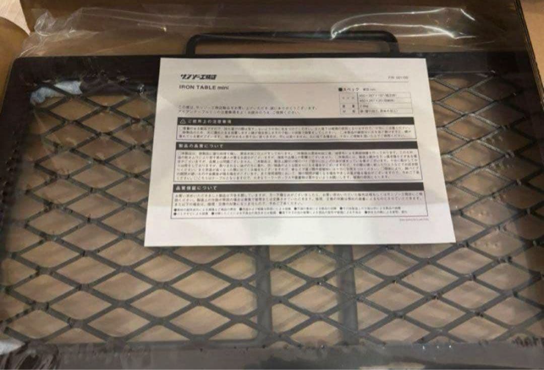 【新品未使用】アイアンテーブルミニ　IRONTABLE mini サンゾー工務店