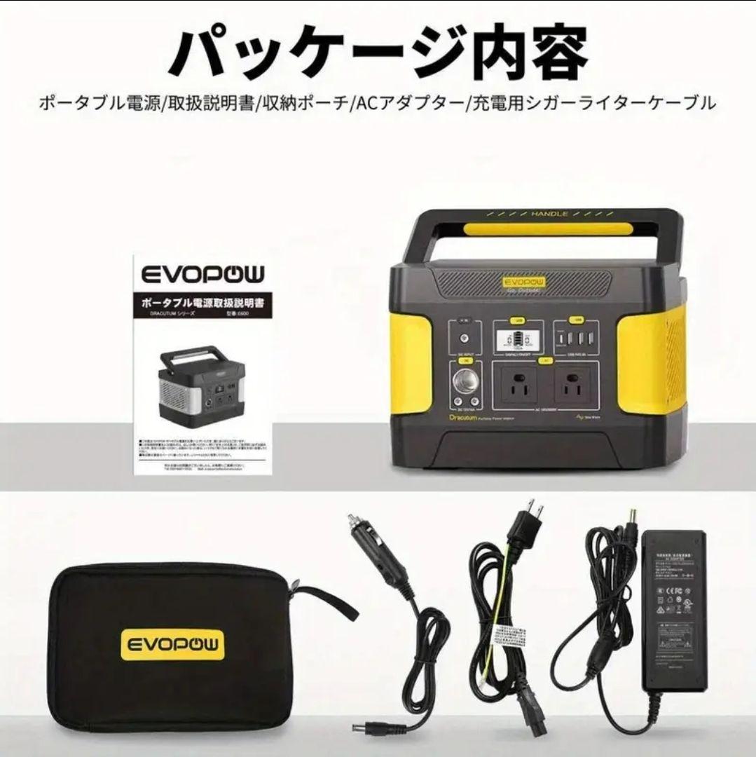 ●新品●EEIVOL ポータブル電源 AC出力600W (瞬間最大1200W