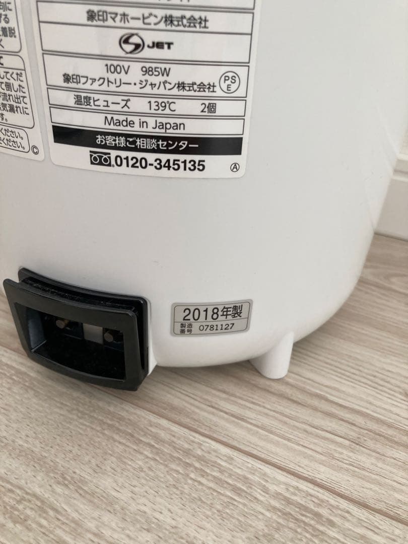 象印スチーム式加湿器 2018年製