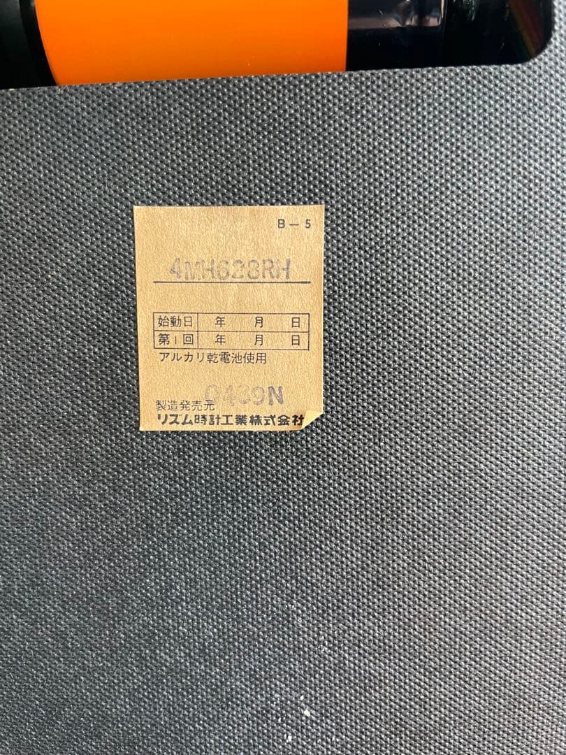 リズム時計社　からくり時計