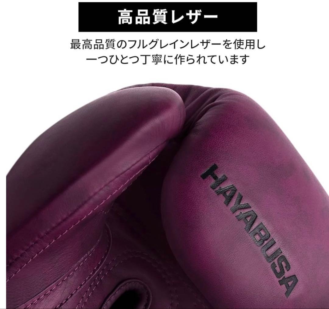 Hayabusa T3 LX レザー ボクシング グローブ