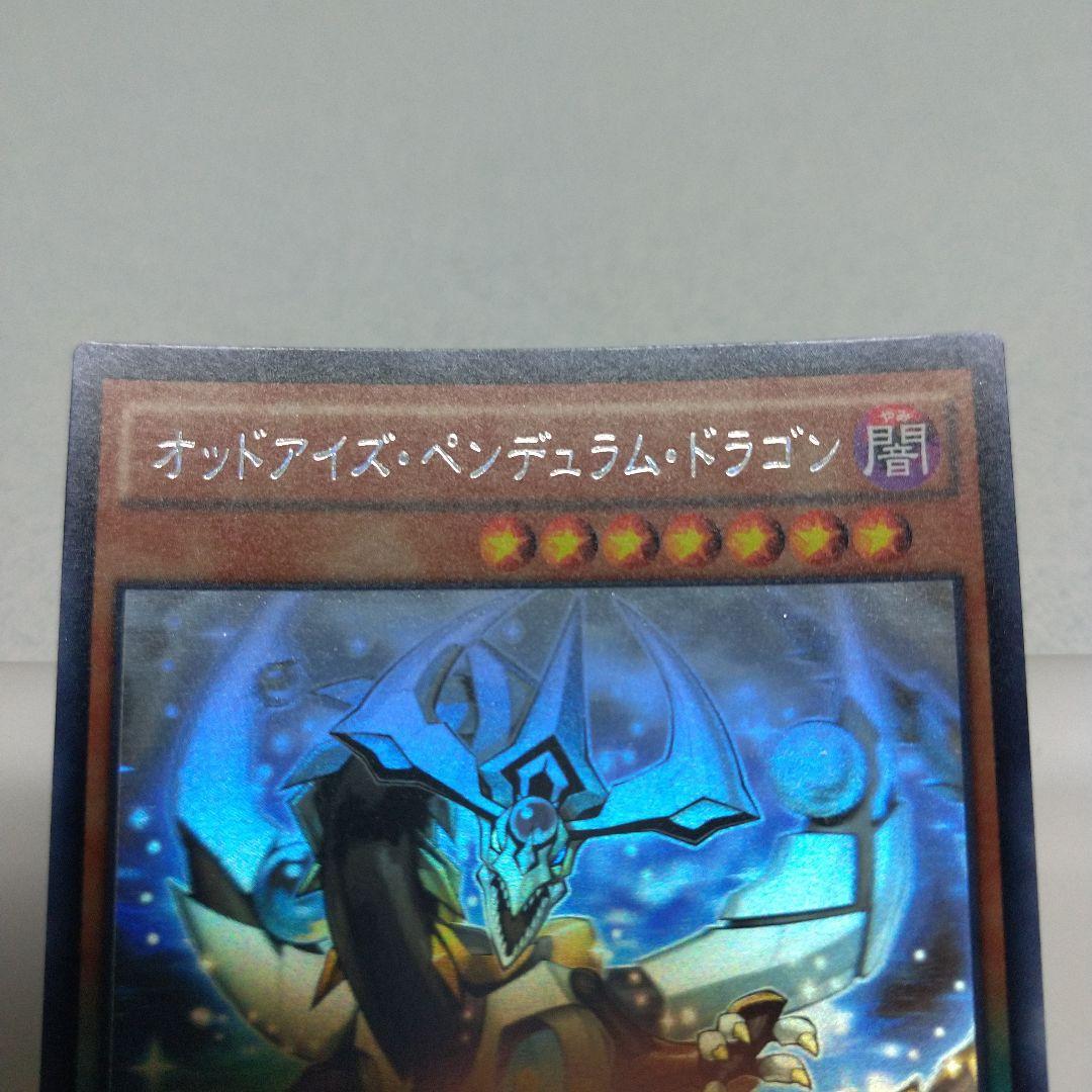 オッドアイズ、ダークリベリオン、クリアウィング、スターヴ、ズァークホロ5枚セット