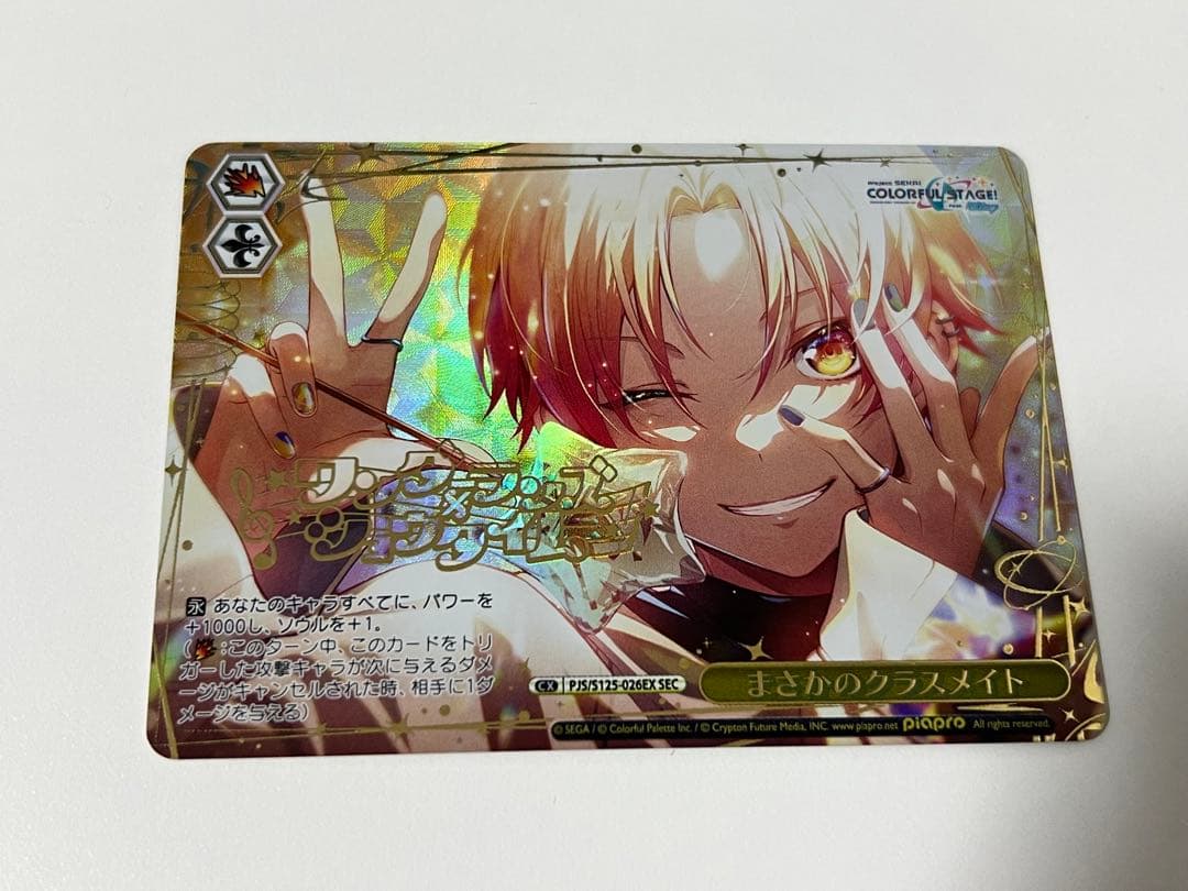 ヴァイスシュヴァルツ プロセカ まさかのクラスメイト SEC 天馬司