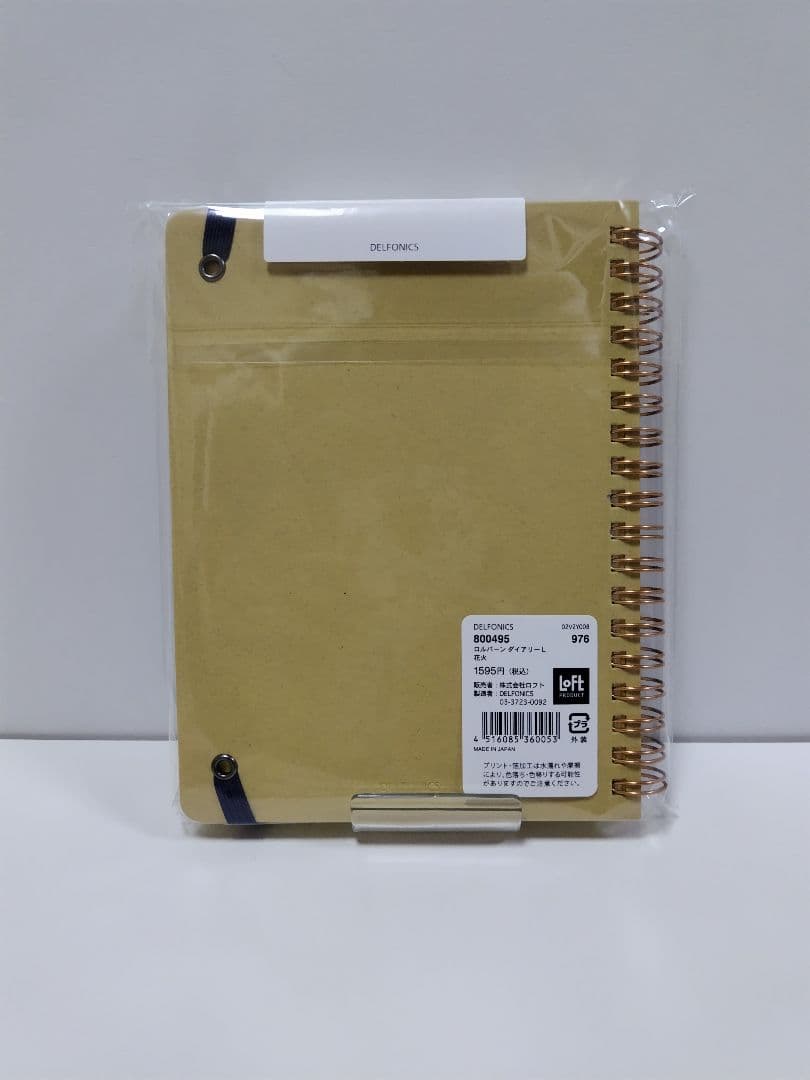 ☆へるまん☆ ロルバーン ガウディ展2冊 ロフト限定ダイアリー