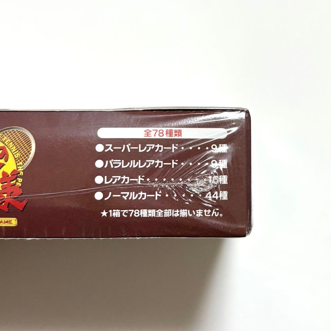 未開封 新テニスの王子様 テニプリ カード 精鋭部隊 聖ルドルフ ボックス 不二