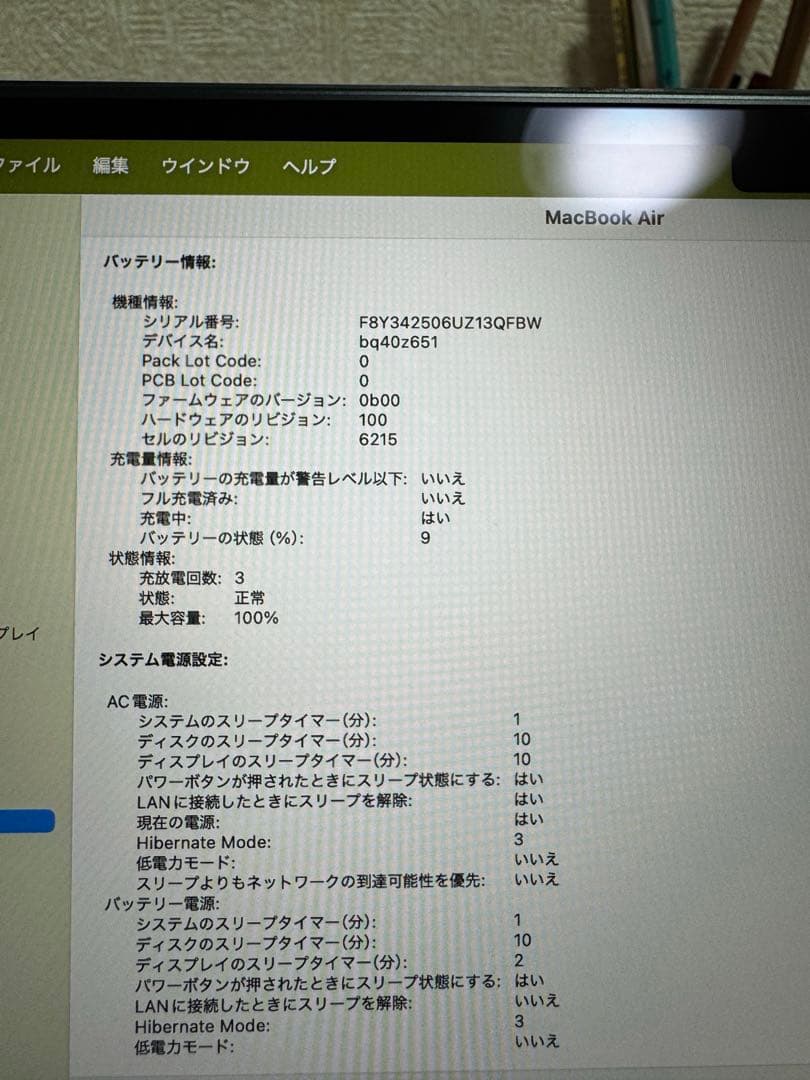 美品　MacBook Air M2 8GB2022 パソコンカバン付き