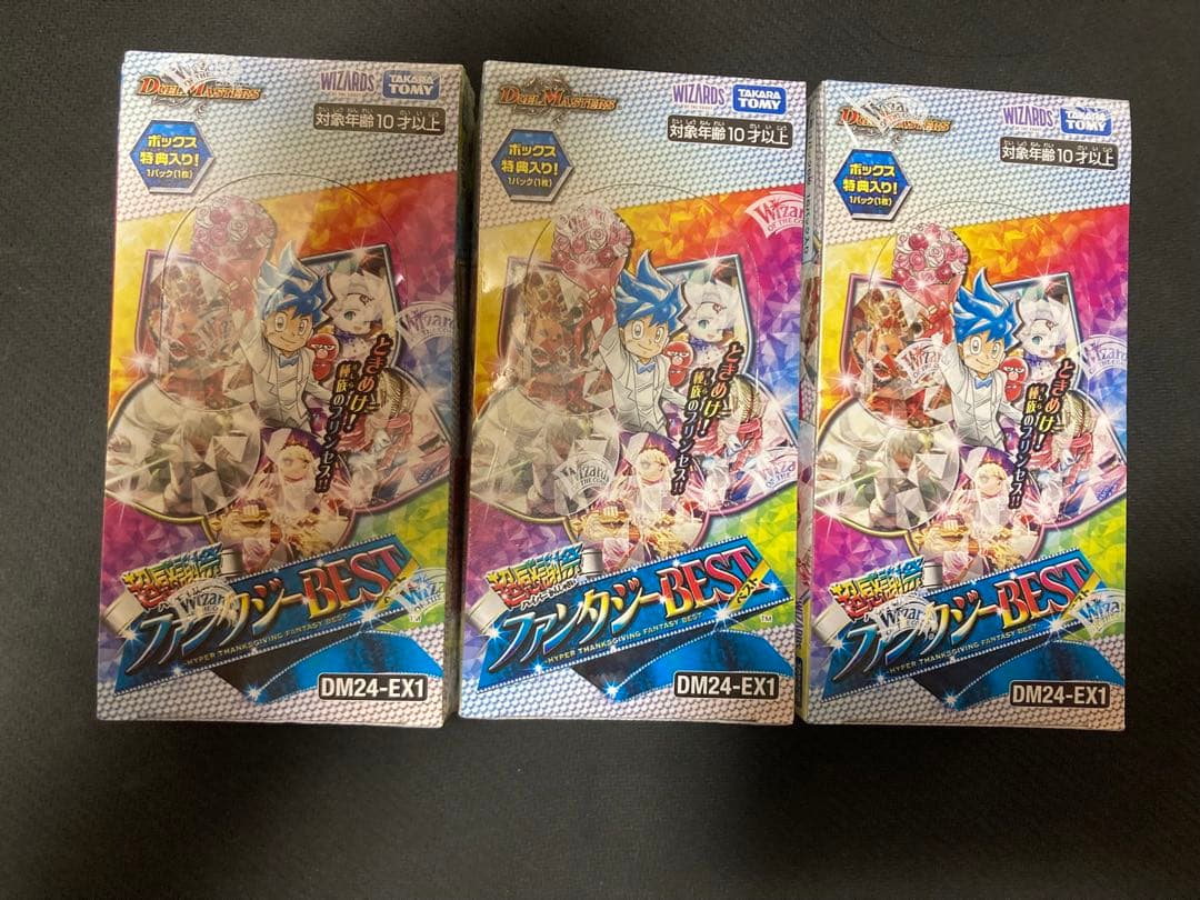 ファンタジーBEST 3BOX シュリンク付新品未開封