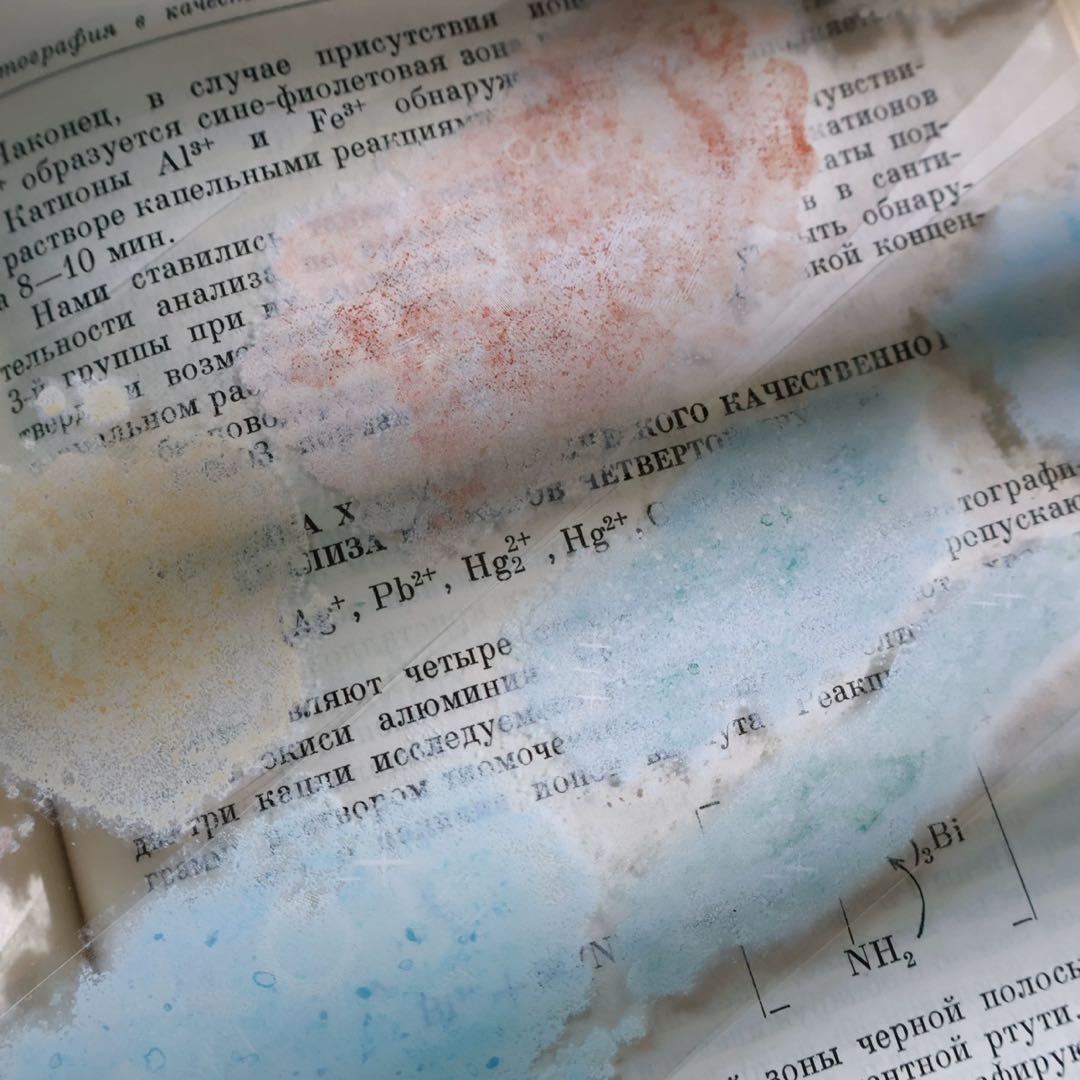 壹洱原创《晕染集》海外マスキングテープ　マステ 【2356】