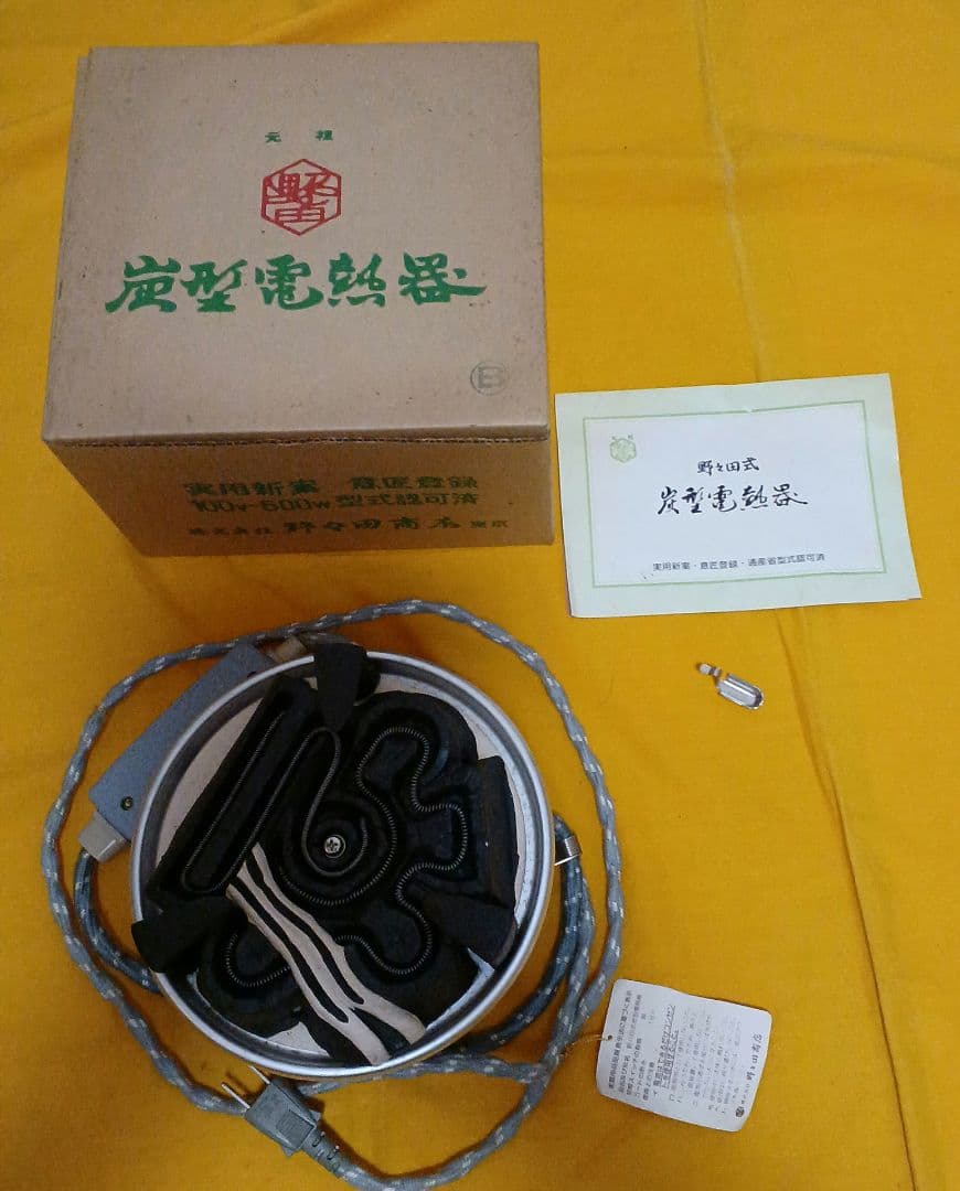 お茶道具　 野々田商店 炭型電熱器 野々田式 200w300w500W