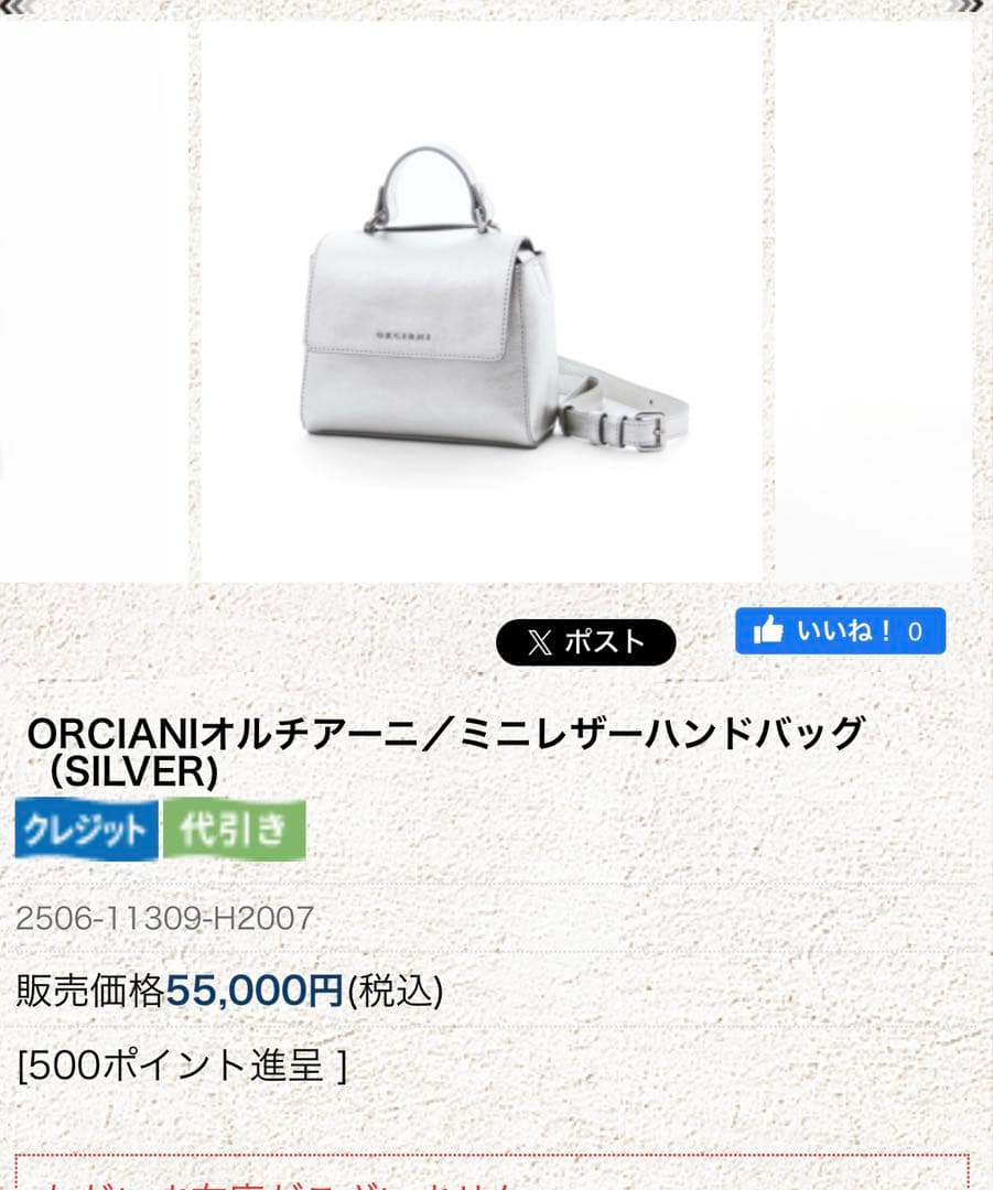 専用ですkk closet購入⭐︎ORCIANIミニレザーハンドバッグ