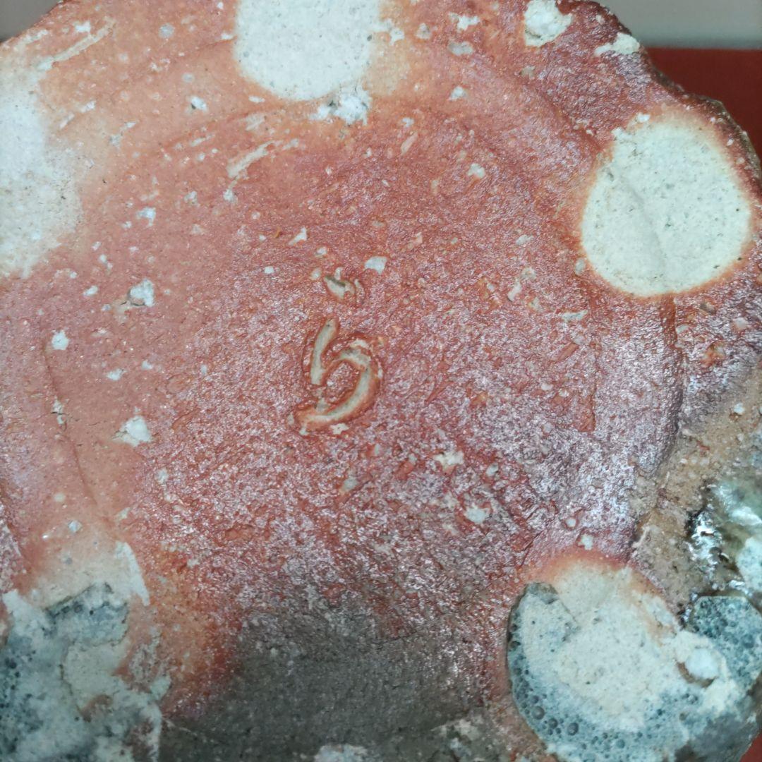 ★さらに値下げ❗茶道具　信楽焼　高橋楽斉　破れ袋耳付 水指　共箱