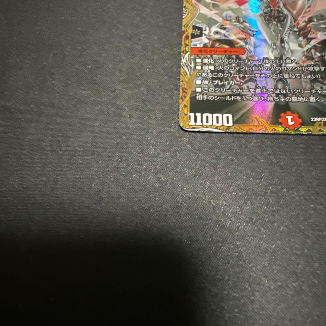 熱き侵略 レッドゾーンZ 金トレ