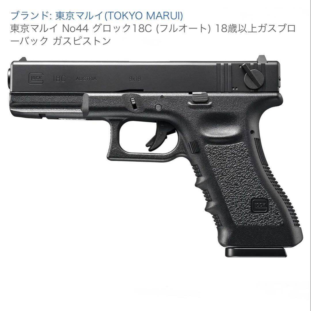 【美品】東京マルイ ガスブローバックガン（2丁）＋コンプリートセット！