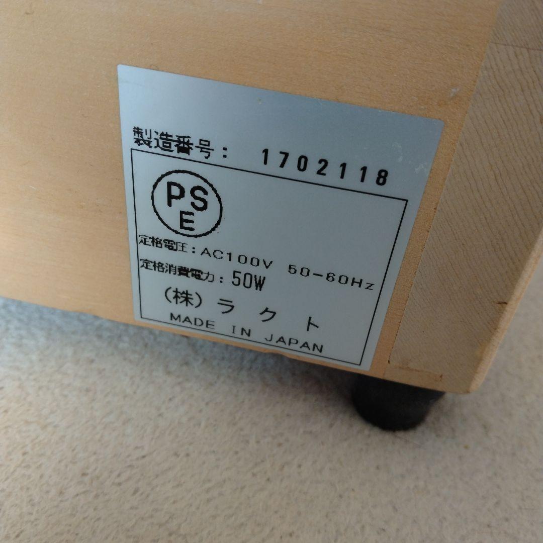 玉川温泉　足温浴 あったかさん ラクト　エコメルカリ便のみ割り引き