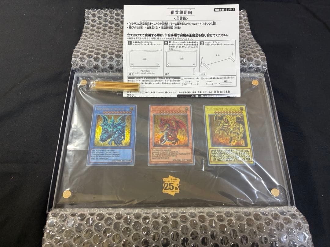 遊戯王　スペシャルカードセット　 「三幻神」ステンレス製