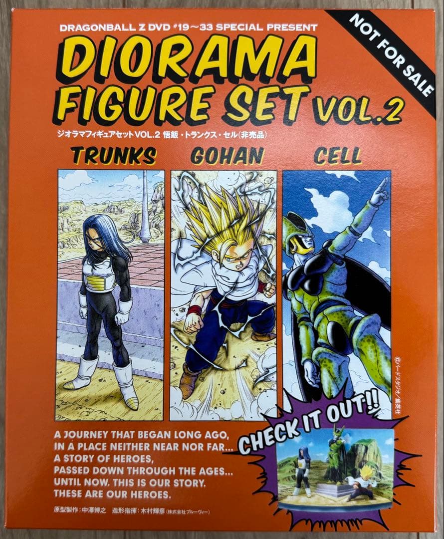 ドラゴンボール DIORAMA FIGURE SET VOL.2